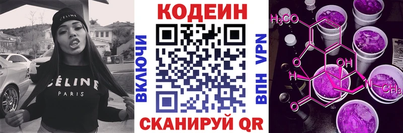 Codein Purple Drank  купить   Суздаль 